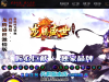 传世单机版-龙腾盛世铁血版_全屏拾取_别墅_传世服务端