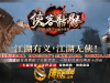 563-侠客骷髅大极品_全屏拾取_自动回收-传世资源站