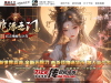 703-桃源之门低属性无限刀_全屏拾取_自动回收-传世版本
