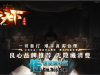 传世服务端-号令天下超变_全屏拾取_回收-传世资源