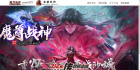 715-魔尊战神_自动回收_材料仓库_自动挂机-传世版本库