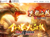 680-天龙血煞_全屏拾取_自动回收_装备鉴定-传世版本