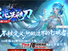 804-天心低属性无限刀_全屏拾取_自动回收_挂机