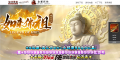 732-如来佛祖超变_全屏拾取_自动回收_挂机-奇爱传世版本库