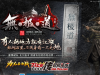 720-无极道专属无限刀_全屏拾取_自动回收-传世论坛