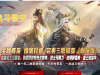 1000元-战马三职轻微变_全屏拾取_自动穿戴_回收_挂机