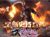 514-彩虹独立端_封刀钦魔_装备BUFF_装备鉴定-传世特色版