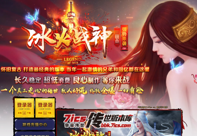 699-冰火战神_自动回收_自动存仓_装备黑暗-传世战神复古版