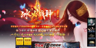 699-冰火战神_自动回收_自动存仓_装备黑暗-传世战神复古版