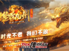 840-雄霸九州血煞新版_自动拾取_回收_存仓_挂机-星河引擎