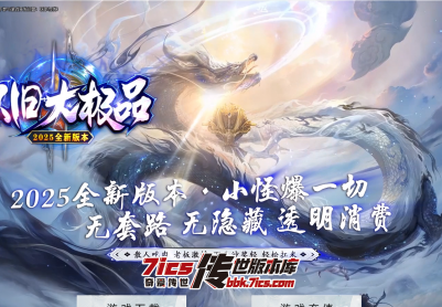 683-怀旧大极品_ 全屏拾取_自动回收_挂机-传世特色版