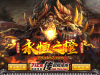 653-五色战神特色版_自动回收_别墅-传世论坛