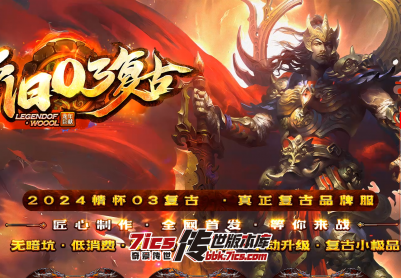 696-荣耀神武-自动回收-炼体大师-捐献排行-别墅-魔器系统