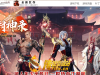 武侠-封神传-七大陆专属版-专属别墅-暴躁小老虎-全屏拾取