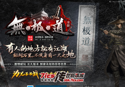 720-无极道专属无限刀_全屏拾取_自动回收-传世论坛