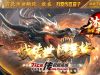 829-沐剑神武多流派_自动回收_装备洗练-传世版本库