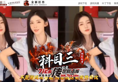 679-科目三超变_全屏拾取_自动穿戴_回收-传世论坛