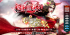 695-貂蝉迷失_全屏拾取_自动穿戴_回收_挂机-传世论坛