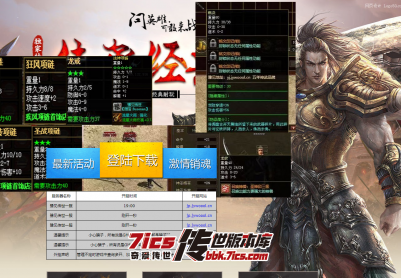 733-豫见神武_自动回收_狂暴之力_铭文系统 _奇爱传世版本库
