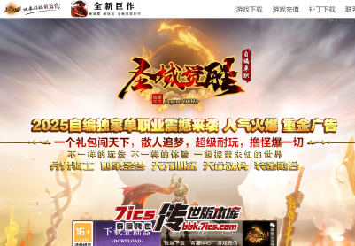 725-圣域沉默无限刀_全屏拾取_自动穿戴_回收 _挂机-传世版本
