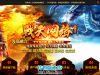 传世版本-战天海底元神融合三大陆-传世资源站