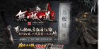 720-无极道专属无限刀_全屏拾取_自动回收-传世论坛