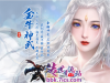 592-金牛神武复古版_狂暴之力_自动回收-传世资源站