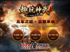 837-趣玩神武_自动回收_装备鉴定_鉴定_铭文系统_传世论坛