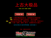 642-上古大极品_全屏拾取_自动回收-传世论坛