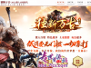 565-烈阳天道单职业_自动回收_传世资源站