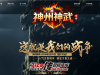 833-神州神武时长版_自动拾取_自动回收_装备鉴定-传世资源站
