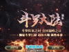 传奇世界-斗罗大陆迷失_全屏拾取_自动穿戴-传世版本库