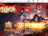 672-谛契神器_全屏拾取_自动回收_镇魔_加星-传世版本库