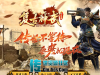 传世资源-凤舞九天复古神武有元神_狂暴之力_竞拍别墅