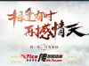 721-长安神武_自动回收_自动挂机_军衔-传世神武复古版