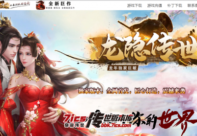 694-龙影战神复古_全屏拾取_自动回收-传世论坛