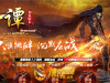 古谭海底3.0_全屏拾取_灵宠系统_天书系统-传世资源站
