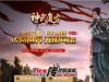 814-XH前途神武_自动回收_自动挂机_时装系统-传世版本库