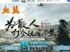 传世单机-王者血煞特色版_二大陆-传世资源站