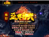 826-至尊神武_自动回收_符文_装备鉴定-传世版本库