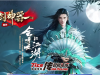 678-古剑神器专属无限刀_全屏拾取_自动穿戴_回收_挂机