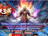 820-星河引擎_诸天至尊无限刀_自动拾取_穿戴_回收_挂机