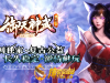 533-御天神武复古版_狂暴之力_魔器