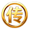 游戏工具
