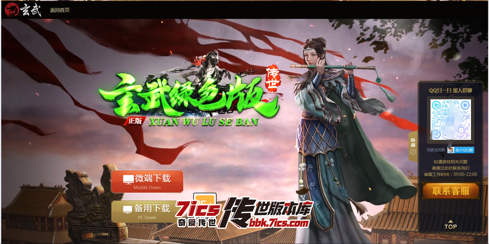 673-玄武蟠龙有元神_狂暴之力