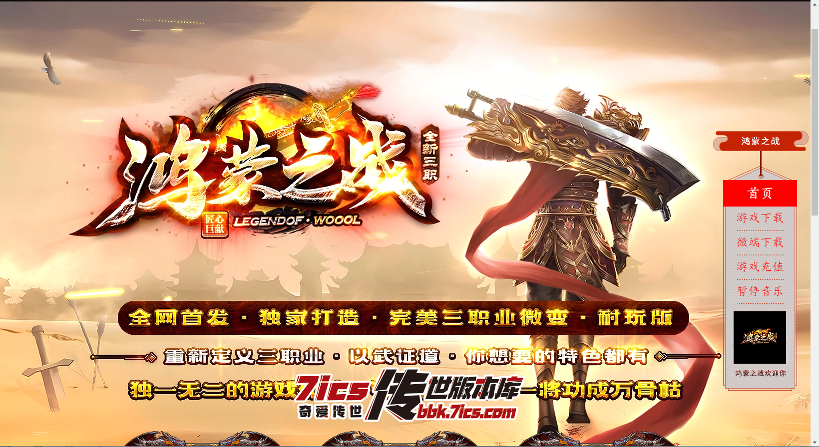 传奇世界 对话框素材带源文件