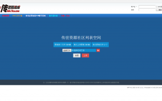 DZ传奇-传世列表插件