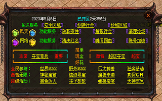 彩虹引擎-凤天三职微变_土豪别墅_竞拍别墅-传世一条龙